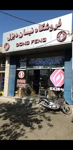 فروشگاه نیسان دیزل(البرز.دانگ فنگ)