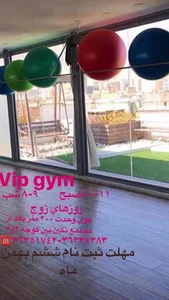 باشگاه ورزشی vip