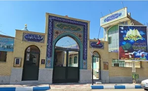 ریحان آباد