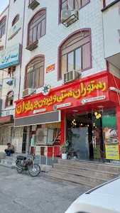 رستوران ملوان | Malavan Restaurant