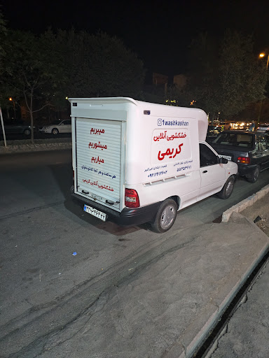 خشکشویی کریمی