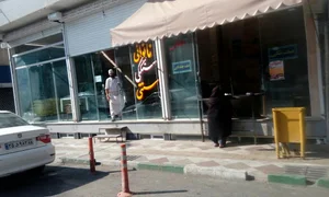 مجتمع نان چورک