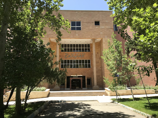 کتابخانه شهید مفتح