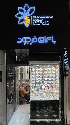 Ghasedakgold gallery