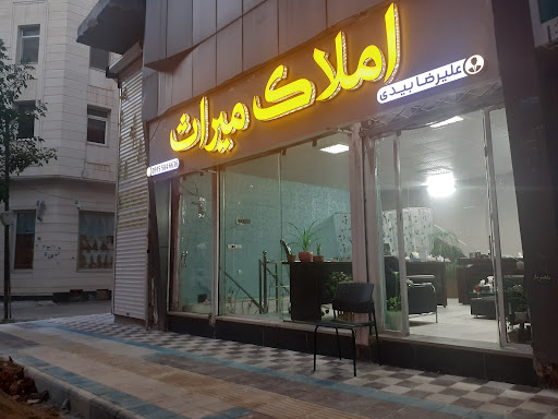 املاک میراث