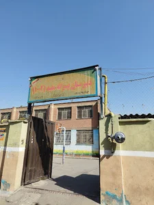 مدرسه مفید