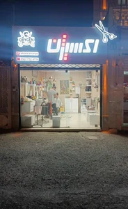 آرایشگاه اکسیژن 2