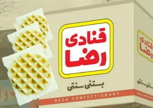 بستنی سنتی رضا