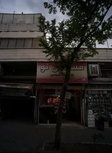 مسکن نو گلپایگانی