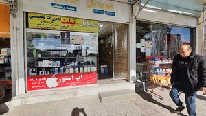 موبایل اپ استور-رمضانی مجید