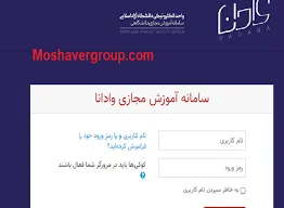 طریقه ورود به کلاس های مجازی