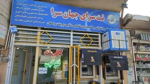 کافی نت جهانسرا 3