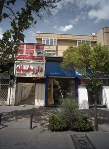 رادیولوژی و سونوگرافی پارس ایکس