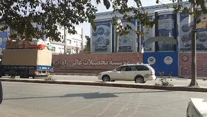 16th Municipal Department د ښاروالۍ شپاړسمې ناحيې رياست