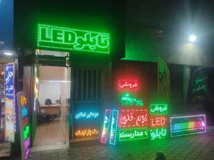 تابلوسازی(تابلینو)دوربین مداربسته