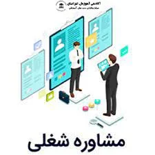 مشاور کسب و کار بیزنس کوچ