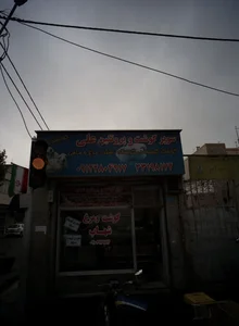 سوپر گوشت و پروتئین شهاب 2