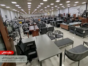 نمایشگاه مبلمان اداری و خانگی مکث 5