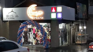 فروشگاه حسنا