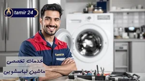 قالیشویی سمأ