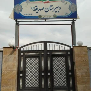 مدرسه راهنمایی پسرانه امام حسین