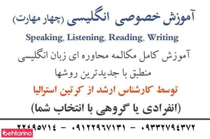 تدریس زبان انگلیسی 3