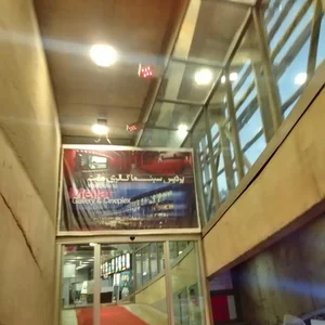 پردیس سینمایی ملت 5
