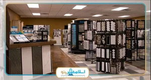 بازرگانی کاشی و سرامیک امین یزد