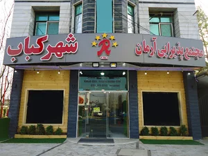 Kebab City Restaurant