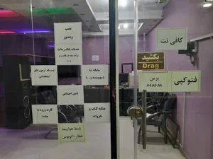 کافی نت کیان