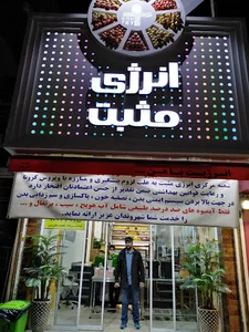 فروشگاه مصطفی