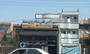 یوْلجوُلوُق وَ گَزی آژانسیْ (سمند)ْ
