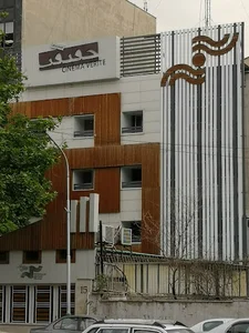مرکز گسترش سینمای مستند و تجربی
