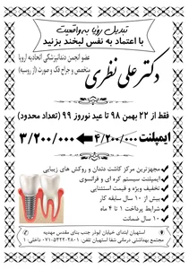 دندان پزشکی شفا