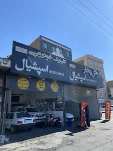 Special carwash