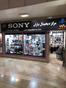 باران دیجیتال