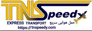 TNSPEEDY