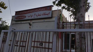 اداره اتش نشانی
