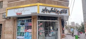 کالا پزشکی بایر
