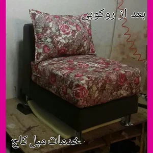 خدمات مبل کاج