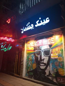 cheshman optic