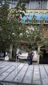 نانوایی بربری
