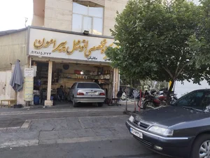 تعمیرگاه تخصصی اتومبیل پیرامون 2