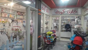 سیسمونی خانه کودک