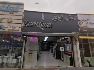کاشی تبریز
