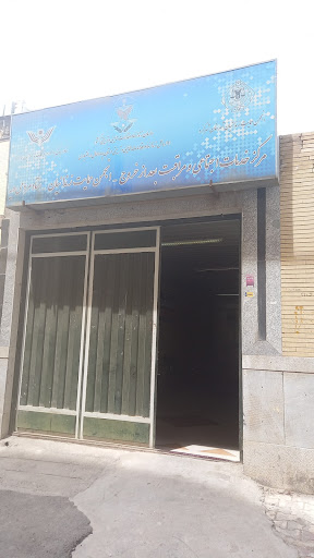 مرکز خدمات پس از خروج اداره کل زندان ها