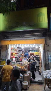 سوغات سرای نارنج ترنج
