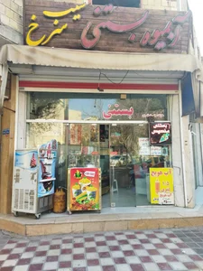 کافه تریا باران 3