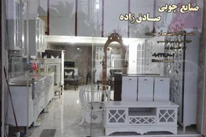 کابینت صادق زاده