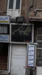 فتوکپی و زیراکس 2